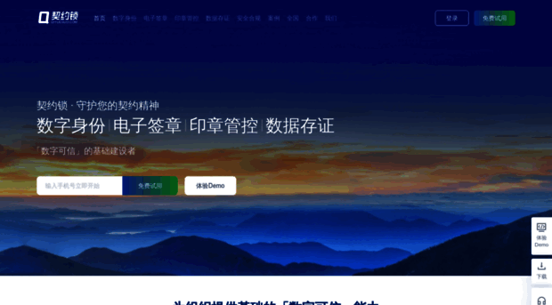 qiyuesuo.com