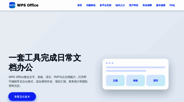 qj-wps.com.cn