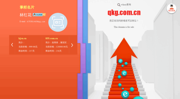qkg.com.cn