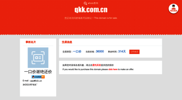 qkk.com.cn
