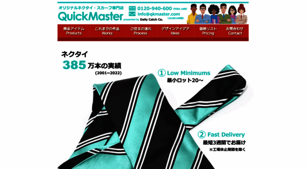 qkmaster.com