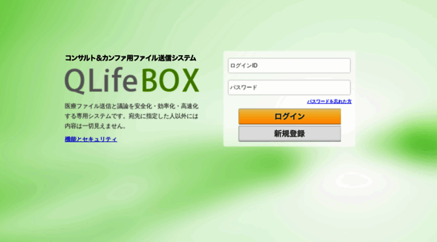 qlifebox.jp