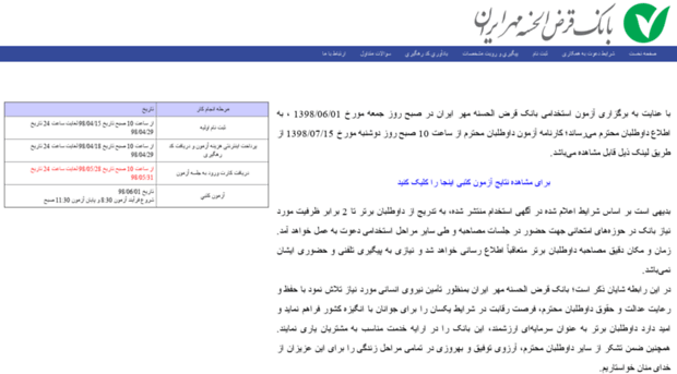 qmb.iran-azmoon.ir