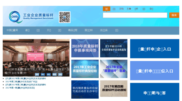 qmb.org.cn