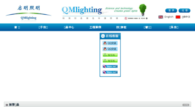 qmlighting.cn