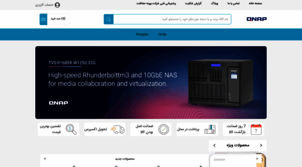 qnap.ir