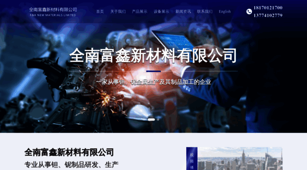 qnfuxin.com