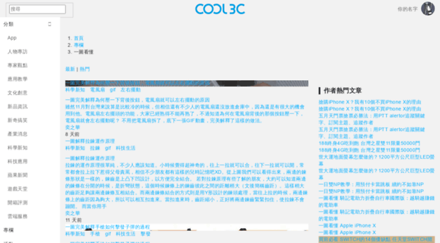 qno03.cool3c.com