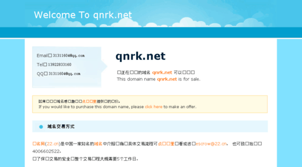 qnrk.net