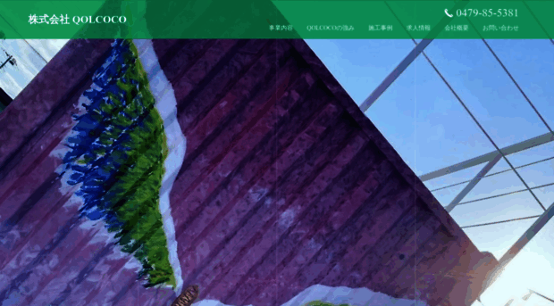 qolcoco.com