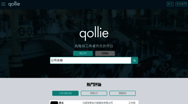 qollie.com