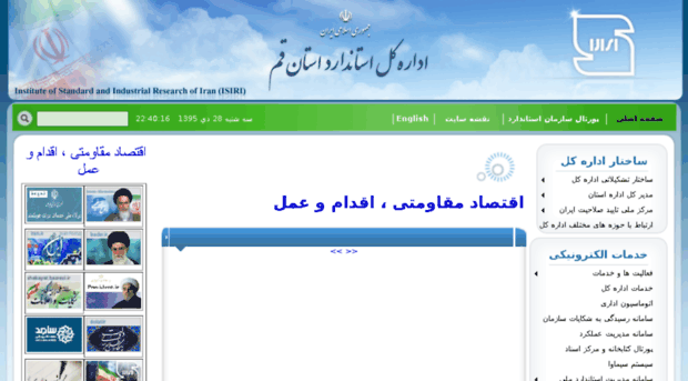 qom.isiri.org