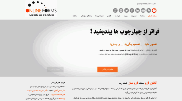qomjournalist.onlineforms.ir