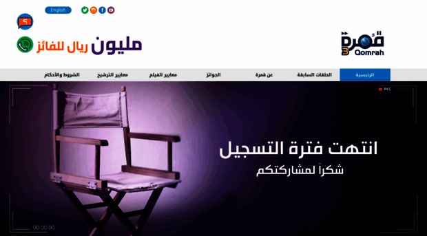 qomrah.tv