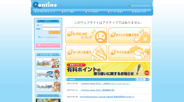 qonline.jp