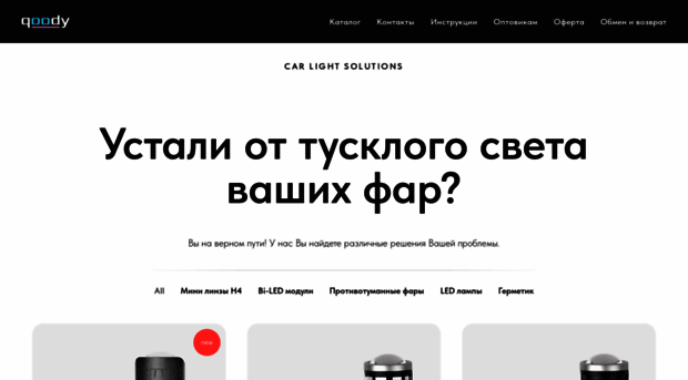 qoody.ru