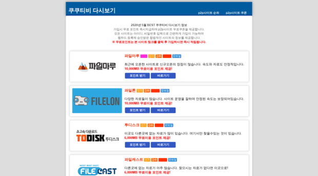 qooqootv.co.kr