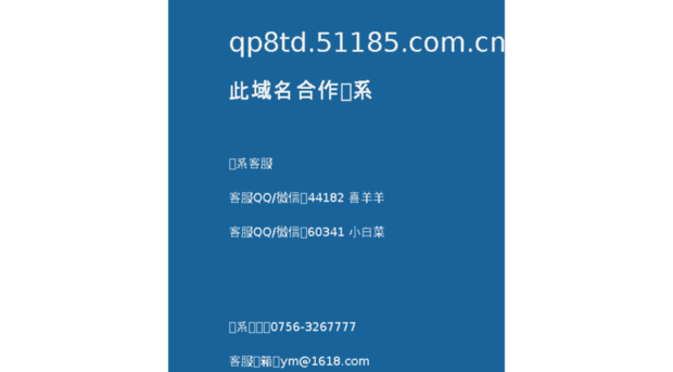 qp8td.51185.com.cn