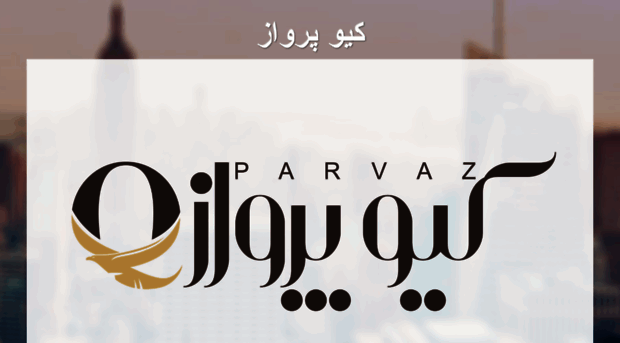 qparvaz.com