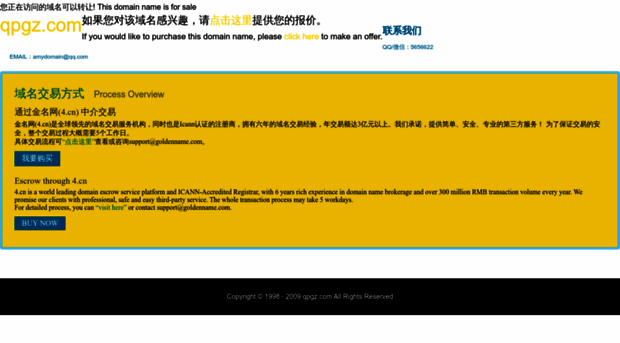 qpgz.com