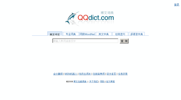 qqdict.com