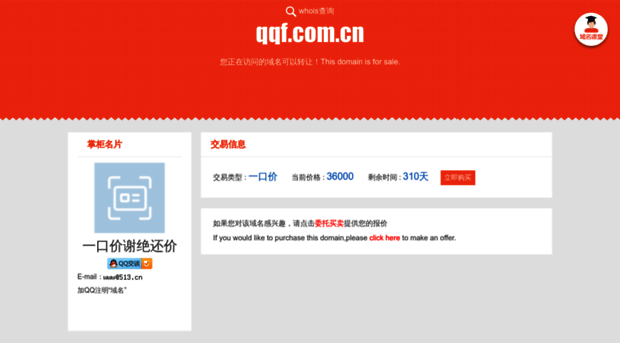 qqf.com.cn