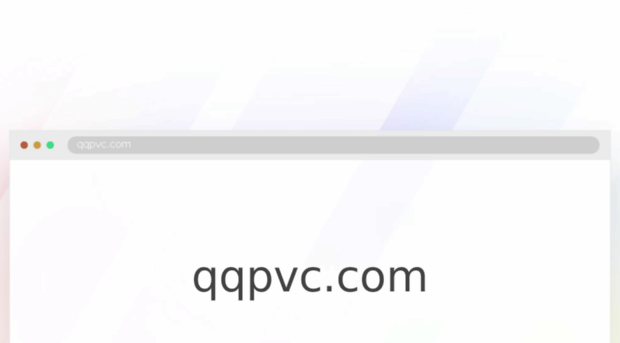 qqpvc.com