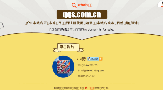 qqs.com.cn