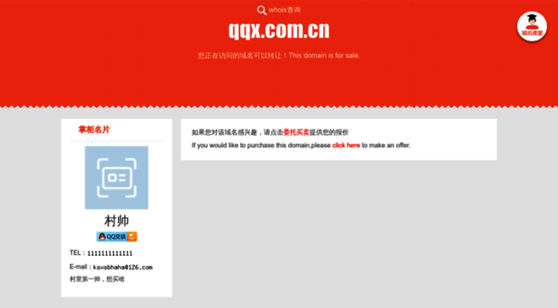 qqx.com.cn