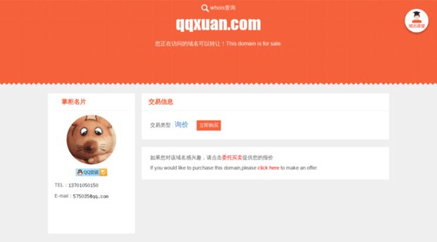 qqxuan.com