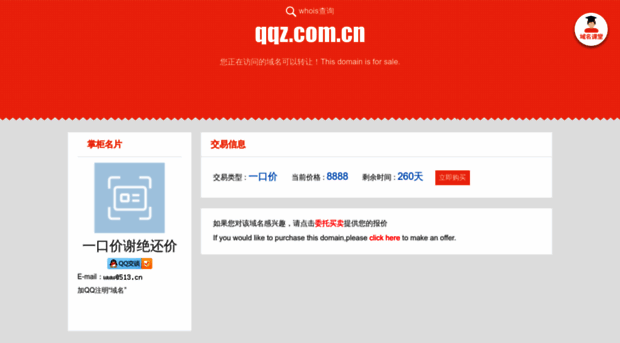 qqz.com.cn