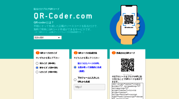 qr-coder.com