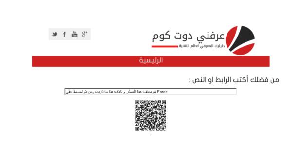 qr.3arrafni.com