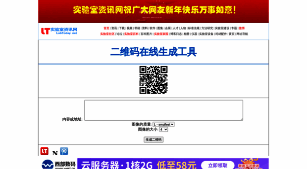 qr.labtoday.net