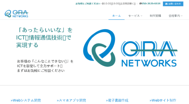 qra.co.jp