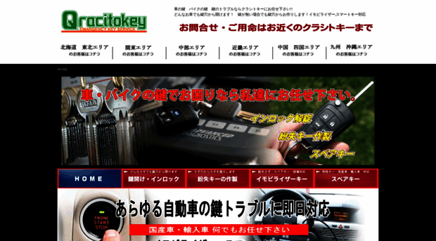 qracitokey.com