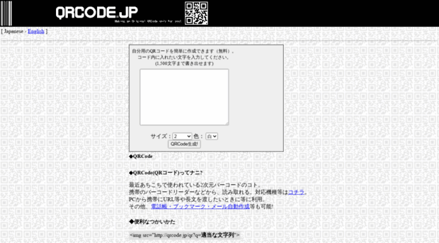 qrcode.jp