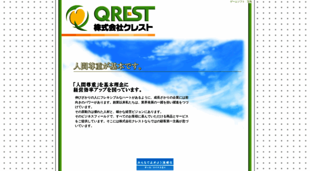 qrestnet.co.jp