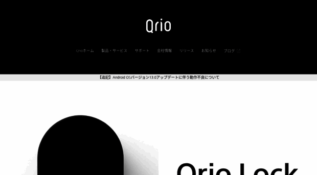 qrioinc.com