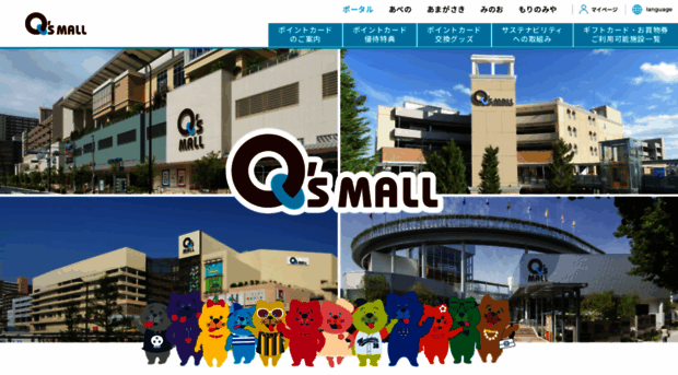 qs-mall.jp