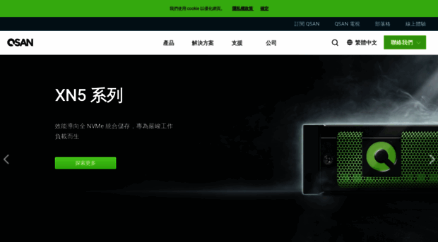 qsan.tw