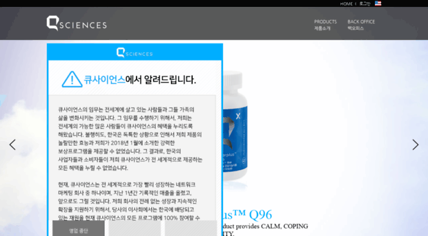 qscienceskorea.co.kr