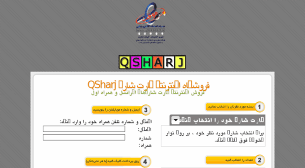 qsharj.org