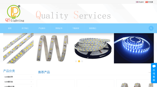 qslighting.com