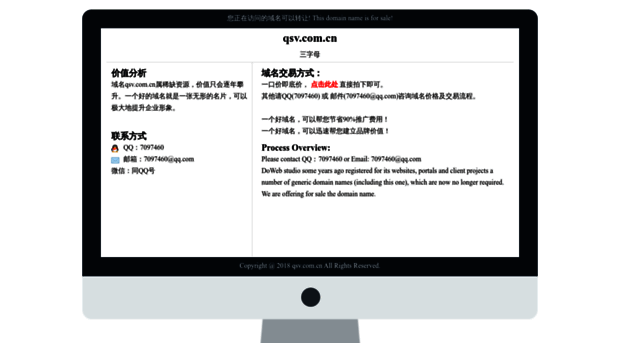 qsv.com.cn