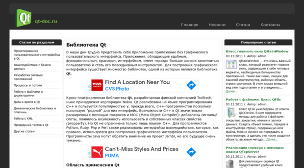 qt-doc.ru