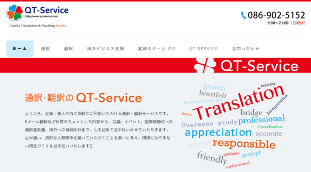 qt-service.com