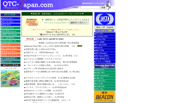 qtc-japan.net