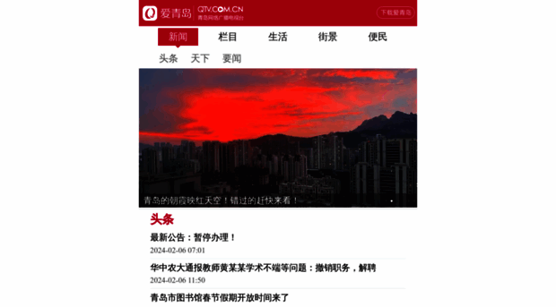 qtv.com.cn