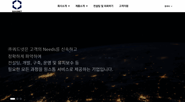 quadnet.co.kr